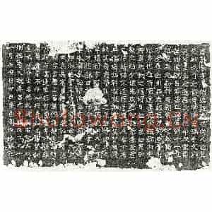 北朝 楷书墓志拓片《北魏剧逸墓志》高清图片欣赏