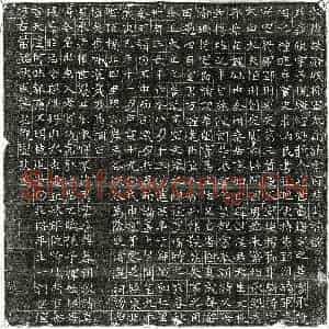 隋代 楷书墓志拓片《隋索欣墓志》高清图片欣赏