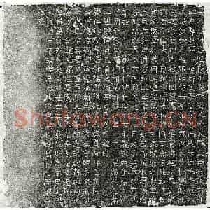北朝 隶书墓志拓片《北齐□君妻□仲姿墓志》高清图片欣赏