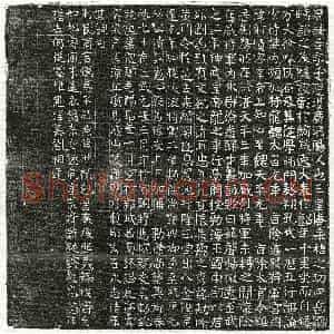 北朝 楷书墓志拓片《北齐鲁景墓志》高清图片欣赏