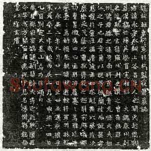 北朝 楷书墓志拓片《东魏寇永墓志》高清图片欣赏