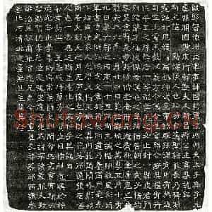 北朝 隶书墓志拓片《北齐皮阿输迦妻新昌郡公主高氏墓志》高清图片欣赏