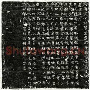 北朝 楷书墓志拓片《北周杜君妻元寿墓志》高清图片欣赏