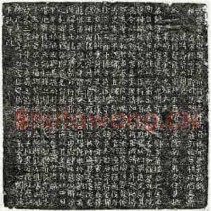 北朝 楷书墓志拓片《东魏何琛墓志》高清图片欣赏