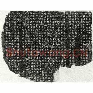 北朝 楷书墓志拓片《东魏尉景妻高娄斤墓志》高清图片欣赏
