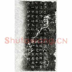 北朝 楷书墓志拓片《东魏道洪墓志》高清图片欣赏