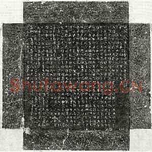北朝 楷书墓志拓片《东魏郭钦墓志》高清图片欣赏