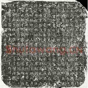 唐代 正书墓志拓片《唐王思诲墓志》高清图片欣赏