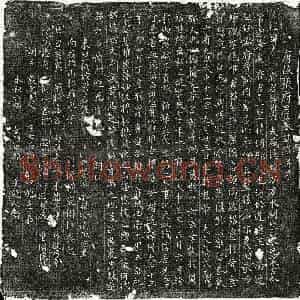 唐代 楷书 行书墓志拓片《唐张惟谊墓志》高清图片欣赏