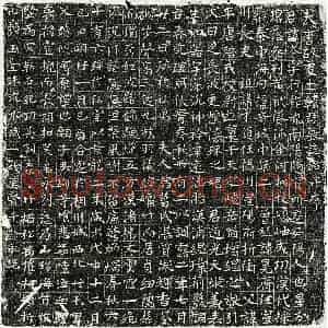 唐代 楷书墓志拓片《唐韩本墓志》高清图片欣赏