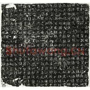 唐代 楷书墓志拓片《唐□郎墓志》高清图片欣赏