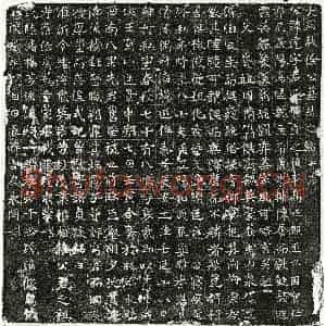 唐代 正书墓志拓片《武周徐达墓志》高清图片欣赏