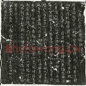 唐代 楷书墓志拓片《唐王胤宝墓志》高清图片欣赏