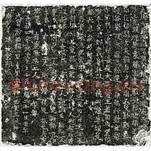 北宋 正书墓志拓片《北宋赵君墓志》高清图片欣赏