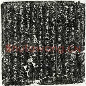 五代十国 正书墓志拓片《后晋吕行安墓志》高清图片欣赏