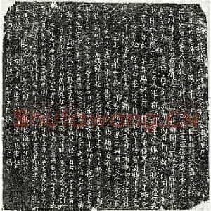 唐代 正书墓志拓片《唐刘君和及妻王氏墓志》高清图片欣赏