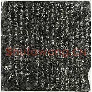 唐代 行楷墓志拓片《唐冯贤及妻陈氏墓志》高清图片欣赏