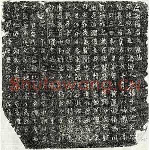 唐代 正书墓志拓片《唐张雅墓志》高清图片欣赏