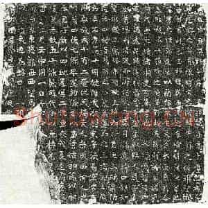 唐代 楷书墓志拓片《唐牛越墓志》高清图片欣赏