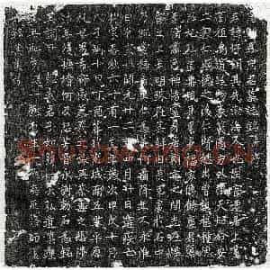 唐代 楷书墓志拓片《唐暴仵朗墓志》高清图片欣赏