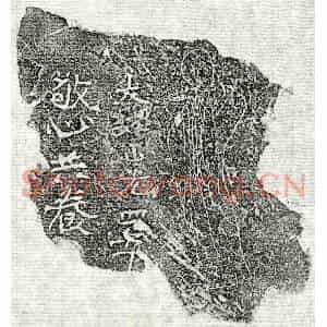 北朝 正书造像碑拓片《北魏敬心供养造像记》高清图片欣赏