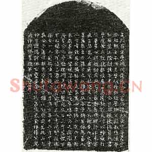 南宋 正书墓志拓片《南宋孙松老墓志》高清图片欣赏