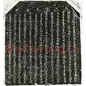 北宋 正书墓志拓片《北宋甘君妻范氏墓志》高清图片欣赏