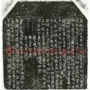 北宋 正书买地券拓片《北宋章君妻王五娘买地券》高清图片欣赏