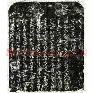南宋 正书买地券拓片《南宋徐十四郎买地券》高清图片欣赏