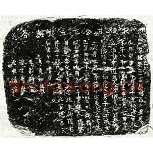 南宋 正书买地券拓片《南宋甘守敀买地券》高清图片欣赏