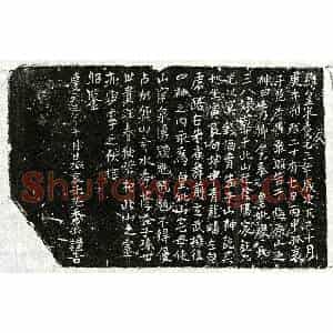 南宋 正书买地券拓片《南宋范君妻廖三八娘买地券》高清图片欣赏