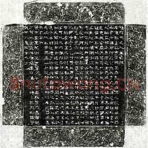 唐代 隶书墓志拓片《隋孔府君妻王氏墓志》高清图片欣赏
