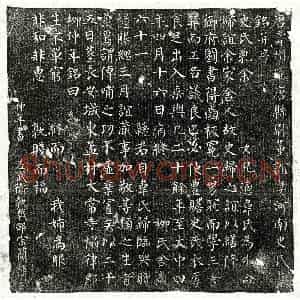 唐代 楷书墓志拓片《唐董谊妻史氏墓志》高清图片欣赏