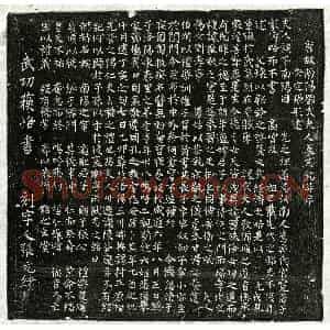 唐代 楷书墓志拓片《唐张君妻邓氏墓志》高清图片欣赏