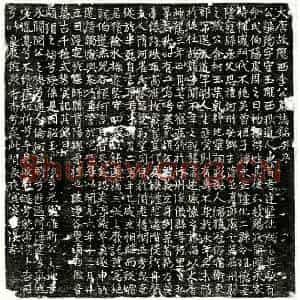唐代 楷书 行书墓志拓片《唐李珣墓志》高清图片欣赏