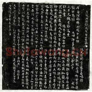 唐代 正书墓志拓片《唐穆悰墓志》高清图片欣赏