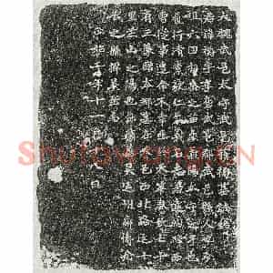 北朝 楷书墓志拓片《北魏苏标墓志》高清图片欣赏