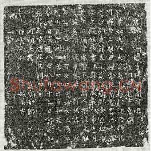 唐代 楷书墓志拓片《唐剧君墓志》高清图片欣赏