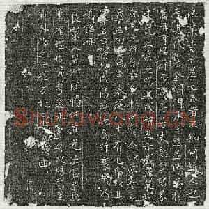唐代 正书墓志拓片《武周七品宫尼墓志》高清图片欣赏