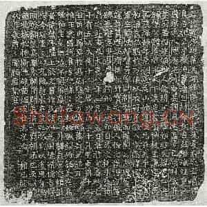 隋代 篆书 楷书墓志拓片《隋夏侯迁墓志》高清图片欣赏