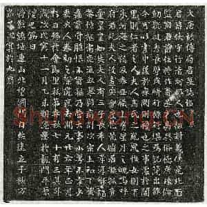 唐代 楷书 行书墓志拓片《唐傅伏墓志》高清图片欣赏