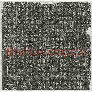 唐代 篆书 楷书墓志拓片《唐刘君妻温氏墓志》高清图片欣赏