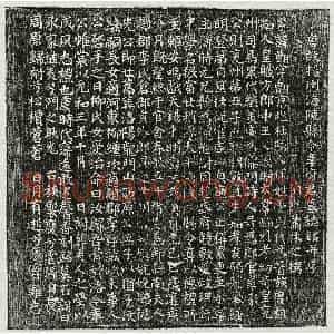 唐代 楷书墓志拓片《唐韦䎖墓志》高清图片欣赏