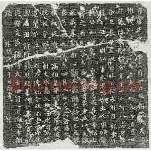 唐代 楷书墓志拓片《唐司马君妻董氏墓志》高清图片欣赏