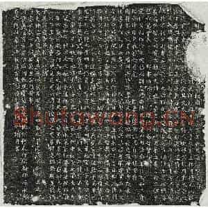 唐代 楷书墓志拓片《唐王简墓志》高清图片欣赏