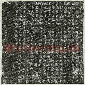 唐代 楷书墓志拓片《唐崔玚墓志》高清图片欣赏