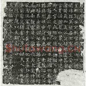 唐代 楷书墓志拓片《唐元惟乂墓志》高清图片欣赏