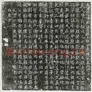 唐代 篆书 楷书墓志拓片《唐郑思九妻陈氏墓志》高清图片欣赏