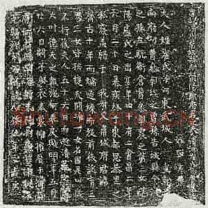 唐代 楷书墓志拓片《唐郑齐古妻崔氏墓志》高清图片欣赏