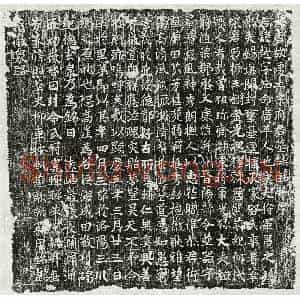 唐代 楷书墓志拓片《唐宋越墓志》高清图片欣赏